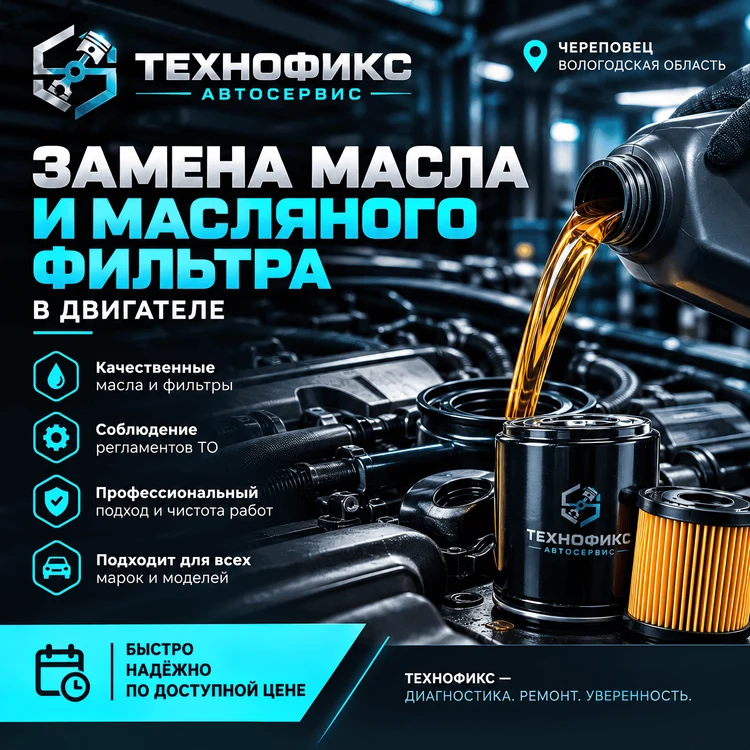 469962b3-2f7a-4dd1-b90e-34e9e6a652f7-замена-масла-в-двс-14-сент.-2026-г.-21_16_30-1.png