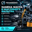 469962b3-2f7a-4dd1-b90e-34e9e6a652f7-замена-масла-в-двс-14-сент.-2026-г.-21_16_30-1.png