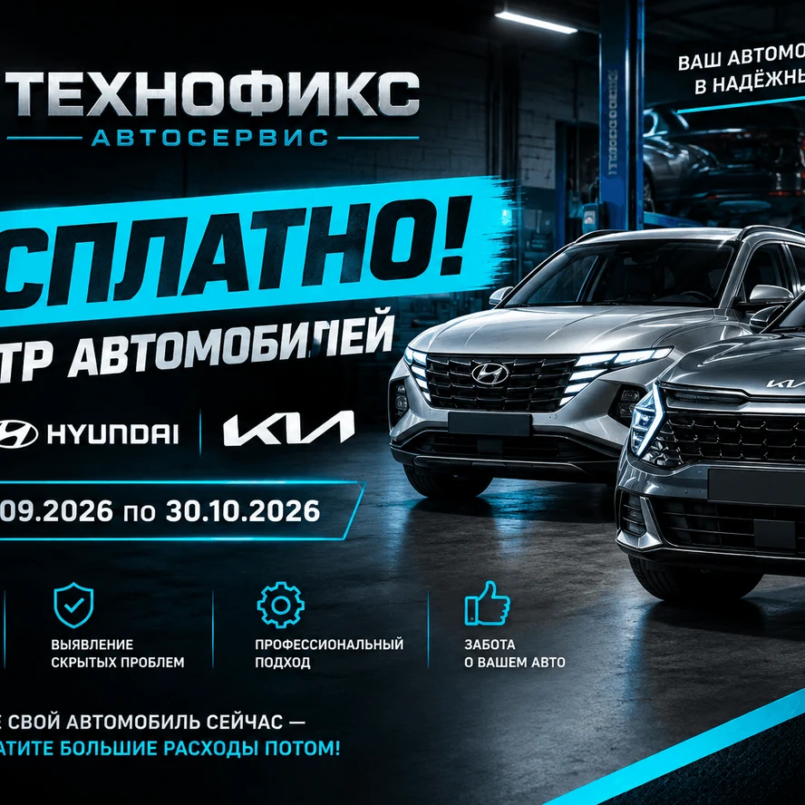 Акция до конца октября!